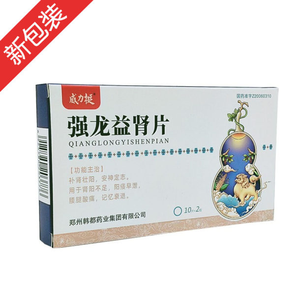 强龙益肾片威力挺