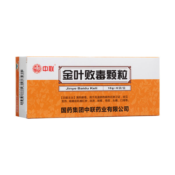 金叶败毒颗粒(中联)