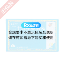 二十五味肺病丸(奇正)
