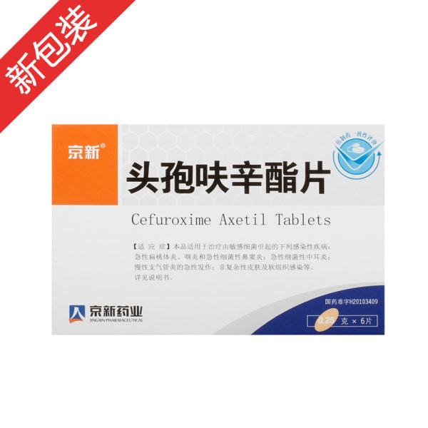 头孢呋辛酯片京新