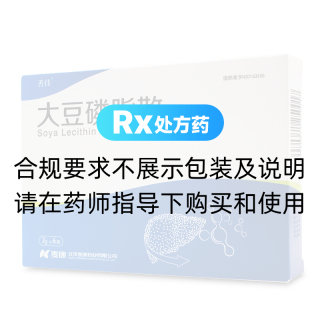大豆磷脂散(善佳)