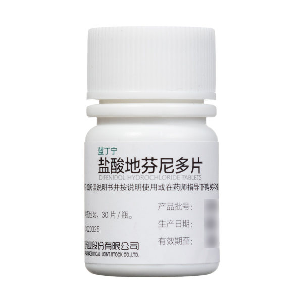 盐酸地芬尼多片(湘江)(盐酸地芬尼多片)_说明书_作用_效果_价格_健客