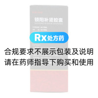 锁阳补肾胶囊(金龙真郎)