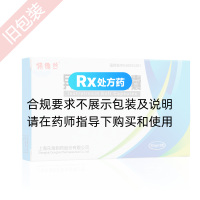 异维A酸软胶囊(特维丝)