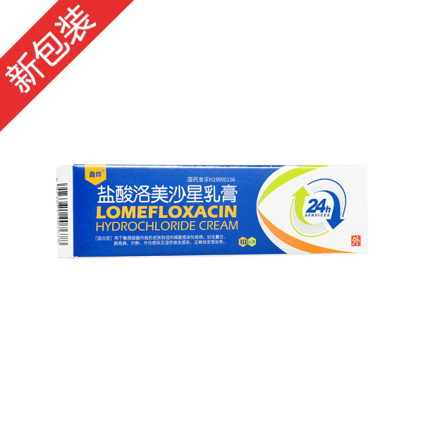 盐酸洛美沙星乳膏鑫烨