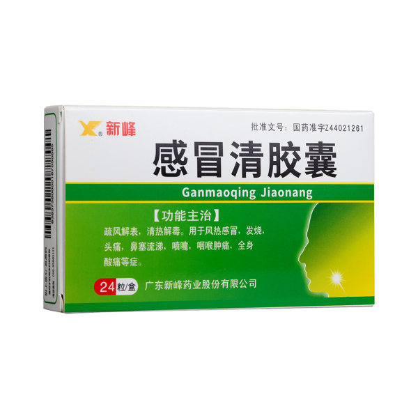 感冒清胶囊
