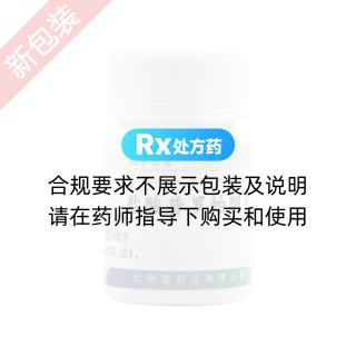鹽酸普羅帕酮片(翔宇樂康)