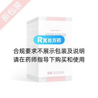 谷胱甘肽片(阿拓莫兰)