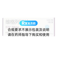 维格列汀片(凯誉)