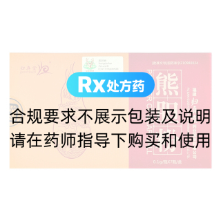 熊胆粉(归真堂)