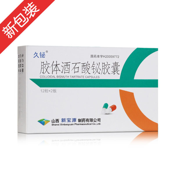胶体酒石酸铋胶囊(久铋)