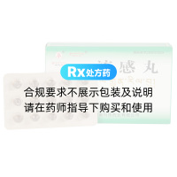 流感丸(卓瑪?shù)?