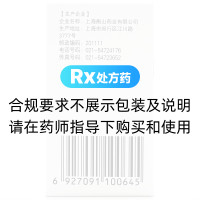 盐酸金刚烷胺片(乐宁)