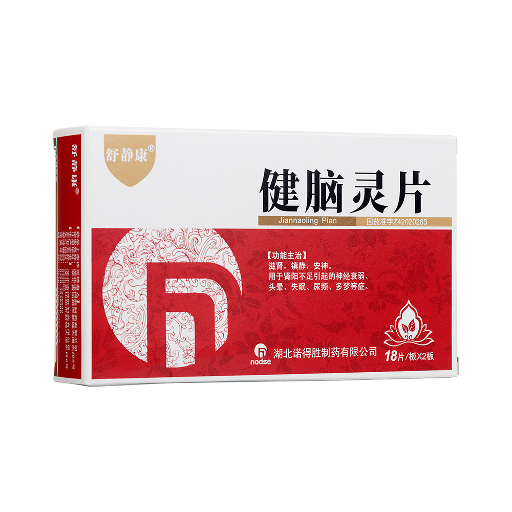 健脑灵片(舒静康)
