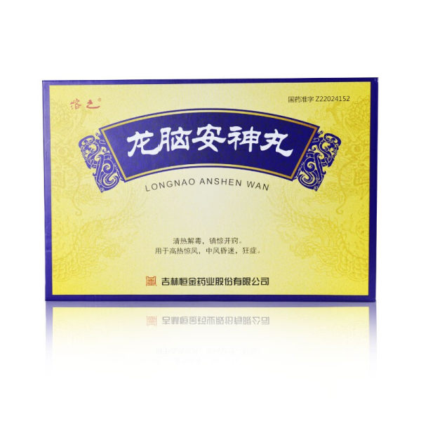 龙脑安神丸(溶之)