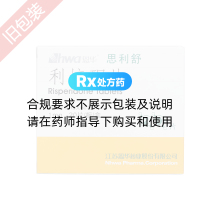 利培酮片(思利舒)