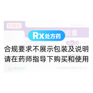 坎地沙坦酯膠囊(伲利安)