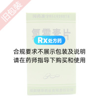 氯霉素片(錦華)