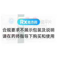 富馬酸喹硫平片(啟維)