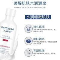 维生素 E+C 保湿嫩肤水