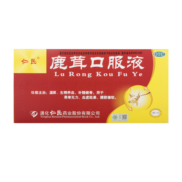 鹿茸口服液