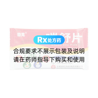喘舒片(稳克)