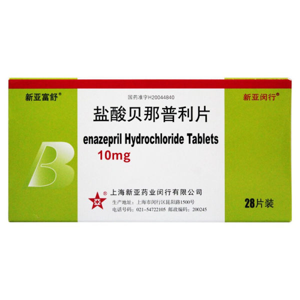 盐酸贝那普利片新亚闵行