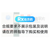富馬酸喹硫平片(啟維)