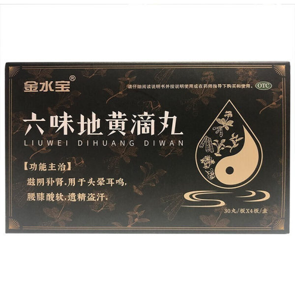 六味地黄滴丸(金水宝)