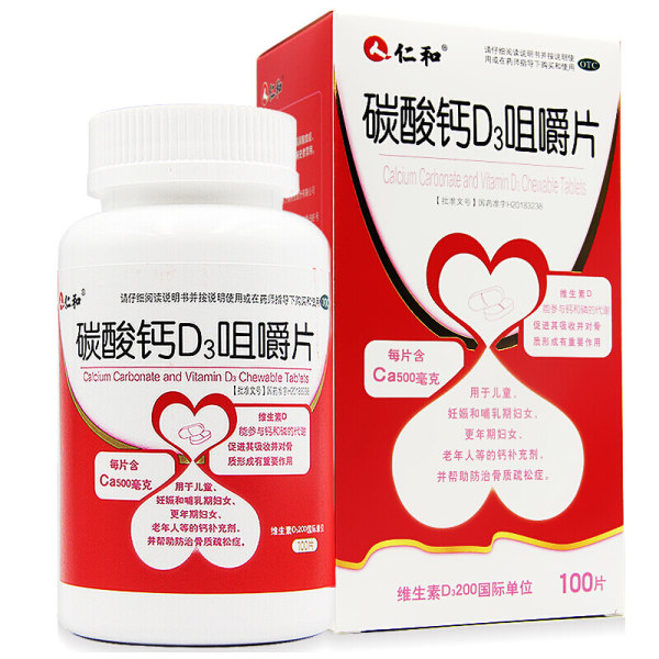 碳酸钙d3咀嚼片(仁和)