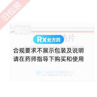 華法林鈉片(齊魯)