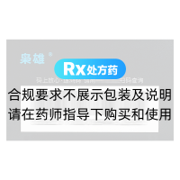 阿伐那非片(枭雄)
