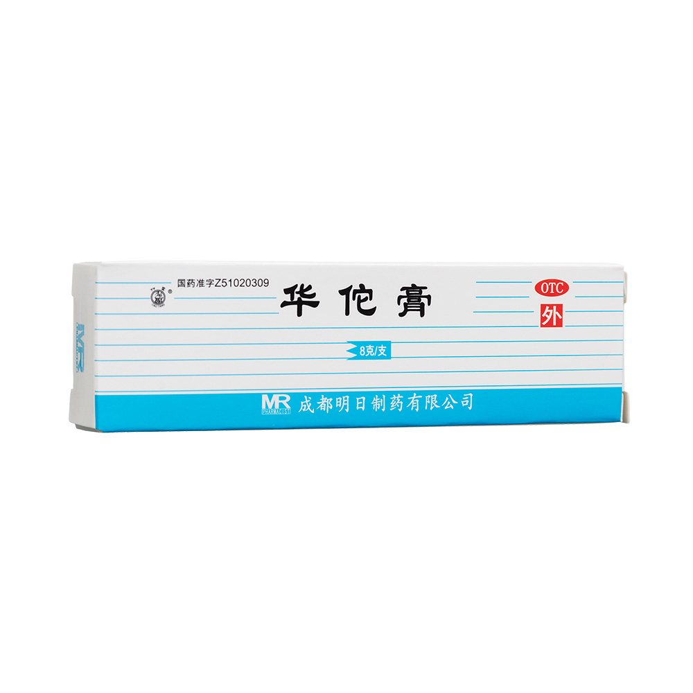 华佗膏(草堂)