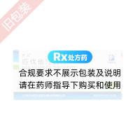 匹伐他汀鈣片(邦之)