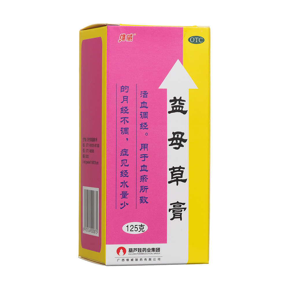 益母草膏(维威)
