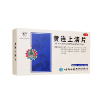 黄连上清片(云南白药)