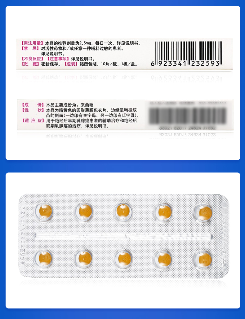 来曲唑片(芙瑞)(来曲唑片)_说明书_作用_效果_价格_健客网