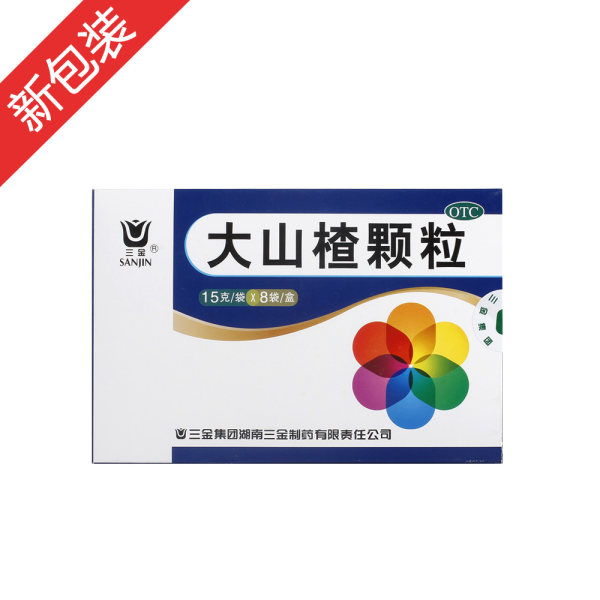 大山楂颗粒三金