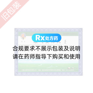 顺气安神丸(蒙王)