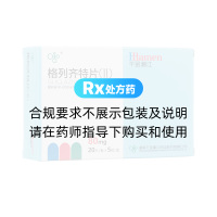 格列齐特片(Ⅱ)(千金湘江)
