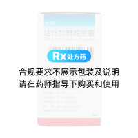 達比加群酯膠囊(安而順)