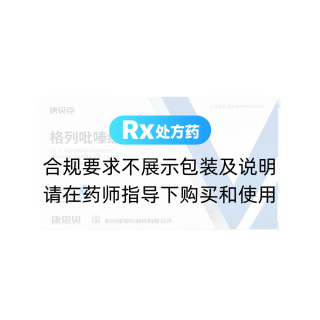 格列吡嗪缓释胶囊(康恩贝)