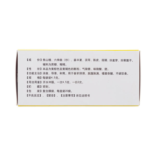 保和颗粒(九方)(保和颗粒)_说明书_作用_效果_价格_健客网