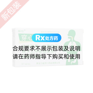 穿心莲内酯片(济仁)