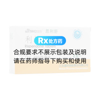 利培酮片(思利舒)