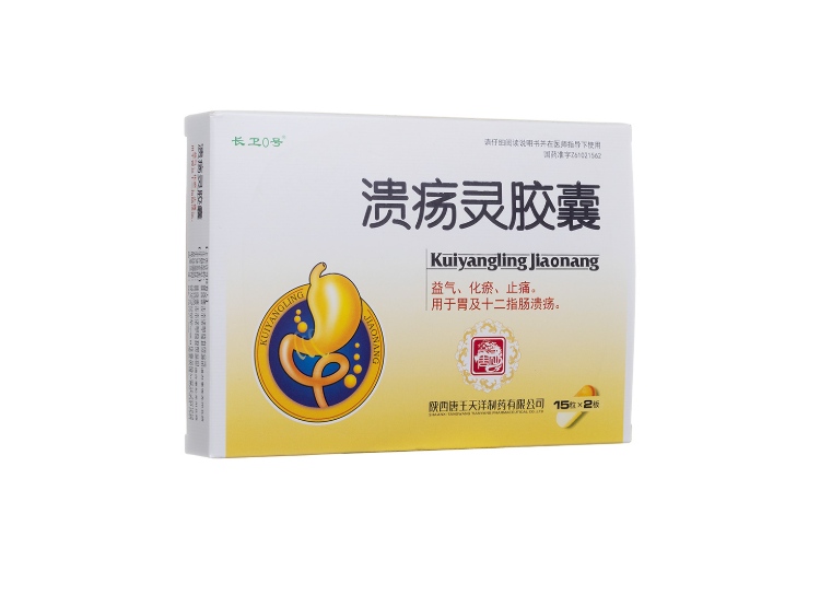 溃疡灵胶囊长卫0号