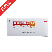 调胃舒肝丸(同仁堂)