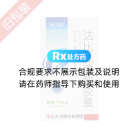達比加群酯膠囊(安而順)