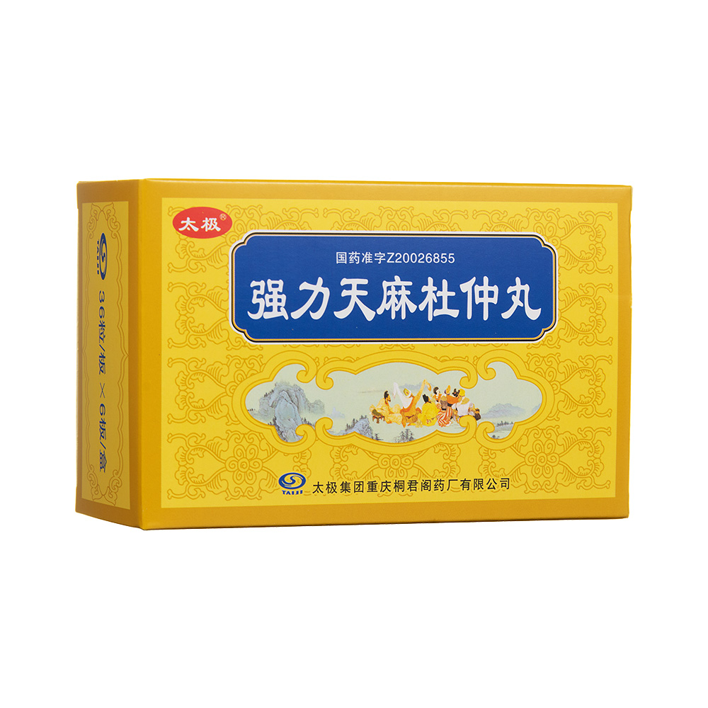 强力天麻杜仲丸(太极)