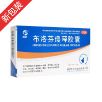 布洛芬缓释胶囊